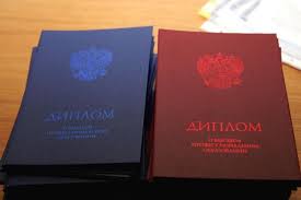 Купить диплом в Орске легально 5 Купить диплом в Орске легально 5